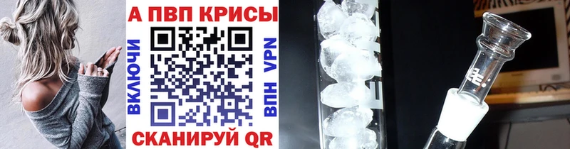 A PVP кристаллы Елец