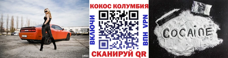 Купить закладки  Елец  КОКАИН Columbia 