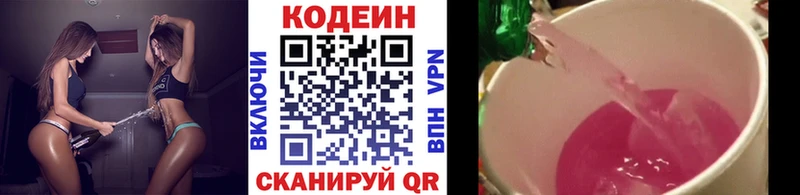 Кодеиновый сироп Lean Purple Drank  Купить  Елец