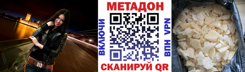 МЕТАДОН VHQ  Купить закладки  Елец