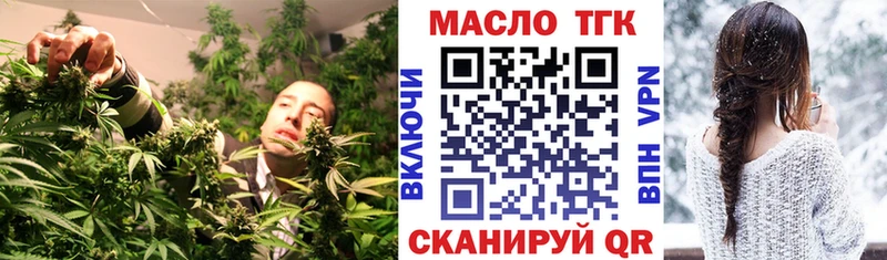 ТГК вейп  Купить закладки  Елец 